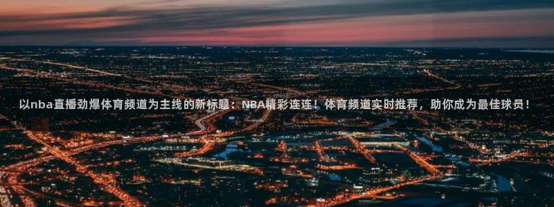 新闻图片